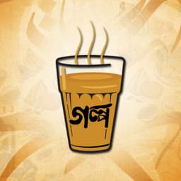 গল্প - Golpo logo