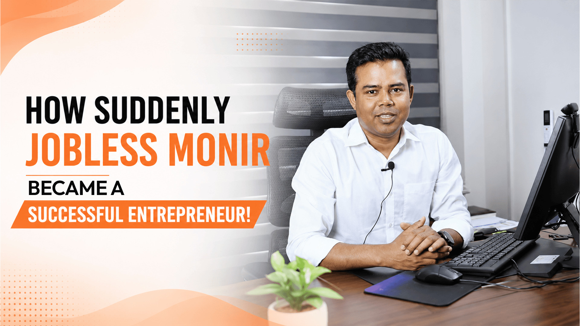 How Suddenly Jobless Monir Became a Successful Entrepreneur!